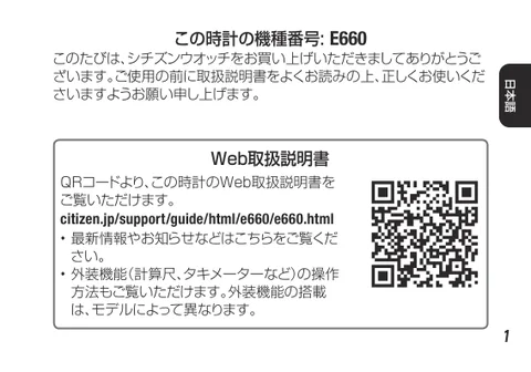 citizen シチズンウオッチE660